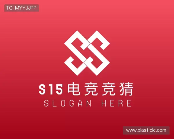 认识S15电竞竞猜